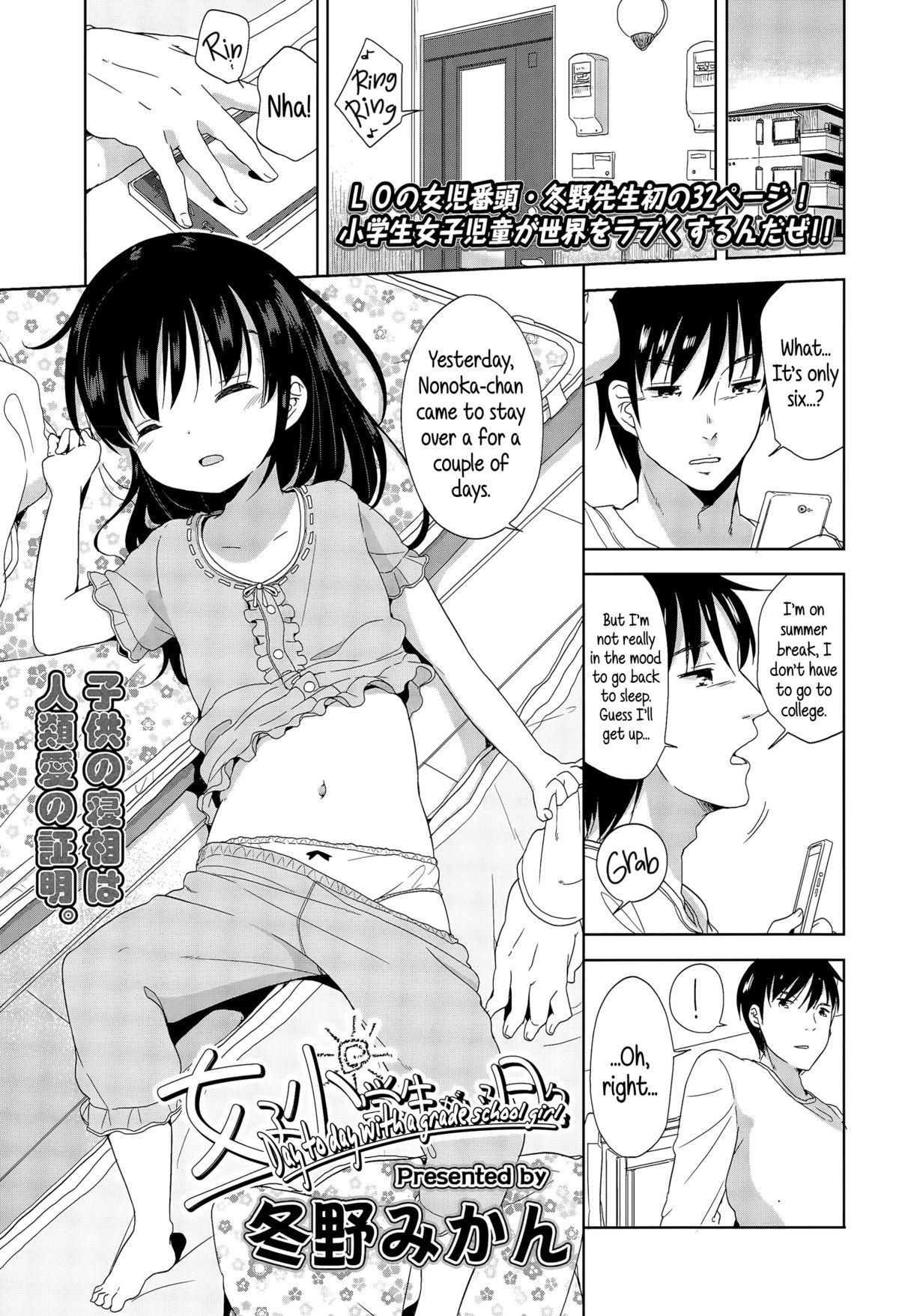 Joshi Shougakusei ga Iru Hibi | Day to day with a grade school girl (Comic LO 2015-12) {5 a.m.}