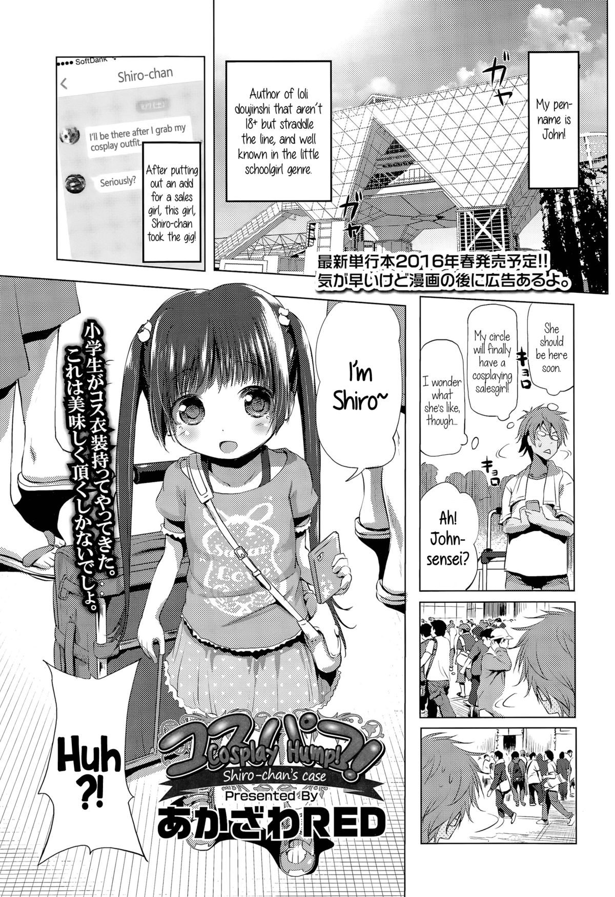 CosPako! Shiro-chan no Baai | Cosplay Hump! Shiro-chan's case (Comic LO 2015-12) {5 a.m.}