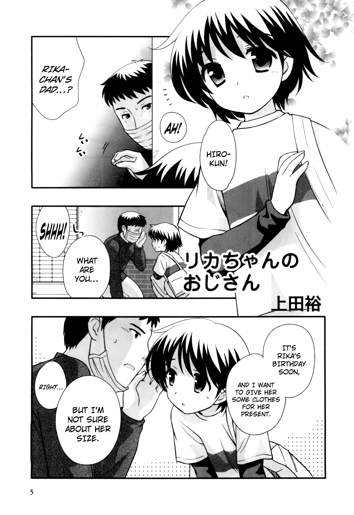 Rika-chan no Oji-san | Rika-chan's Dad (Ero Shota 4 - Bitch Boys)