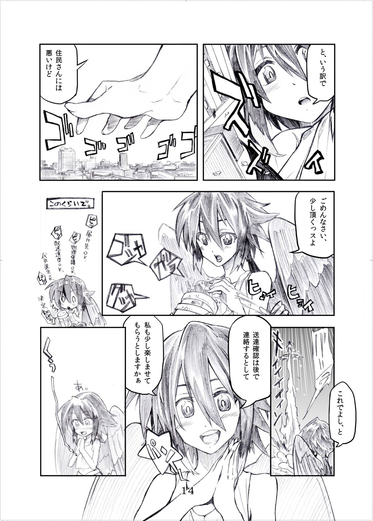 Page 13
