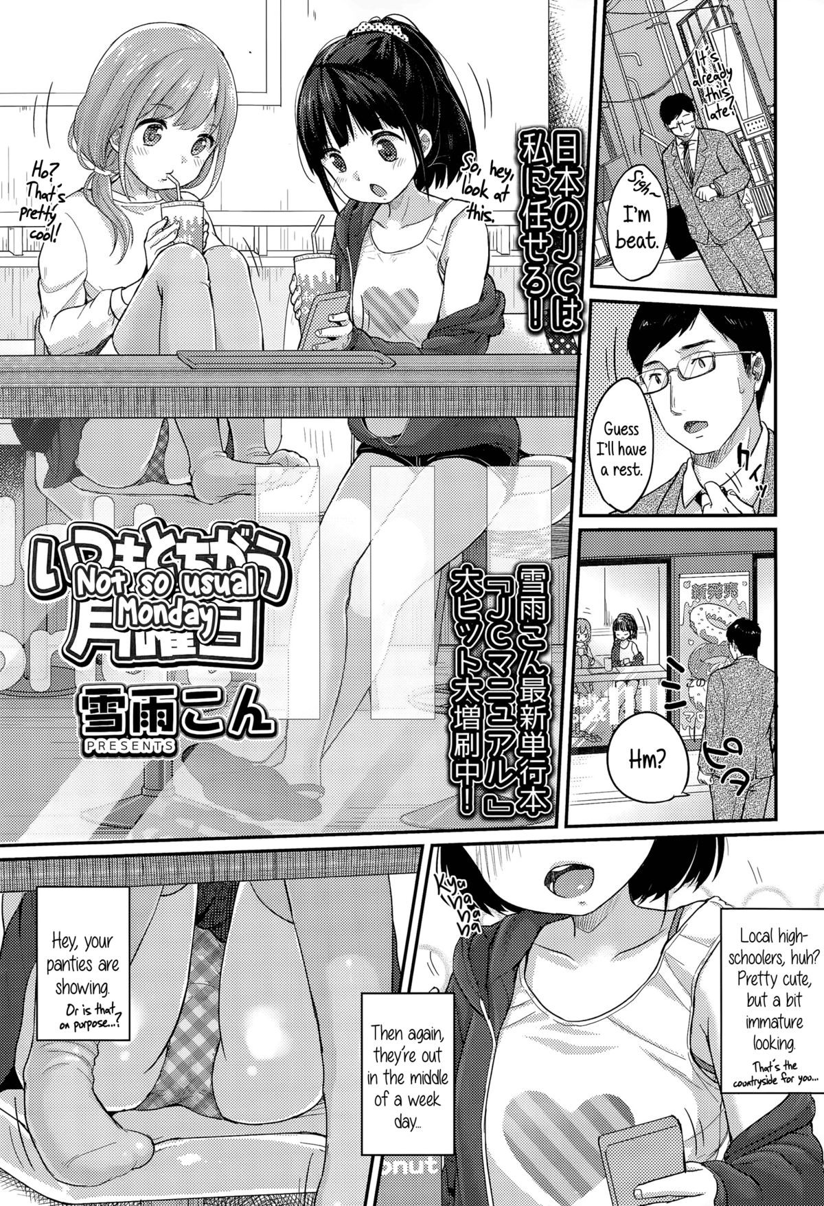 Itsumo to Chigau Getsuyoubi | Not so usual Monday (Comic LO 2015-12) {5 a.m.}