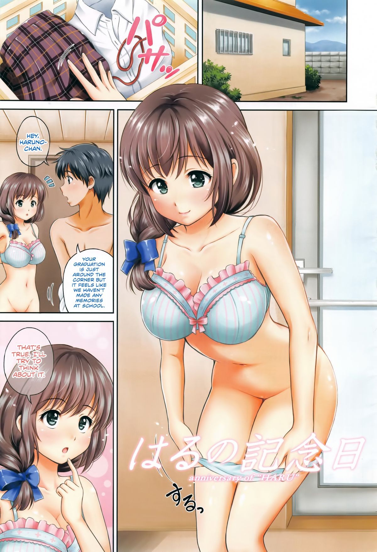 Haru no Kinenbi | Spring Anniversary (Yui Koi)