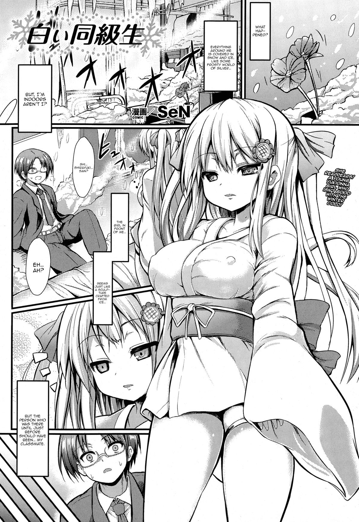 Shiroi Doukyuusei | White Classmate (COMIC Unreal 2015-02)