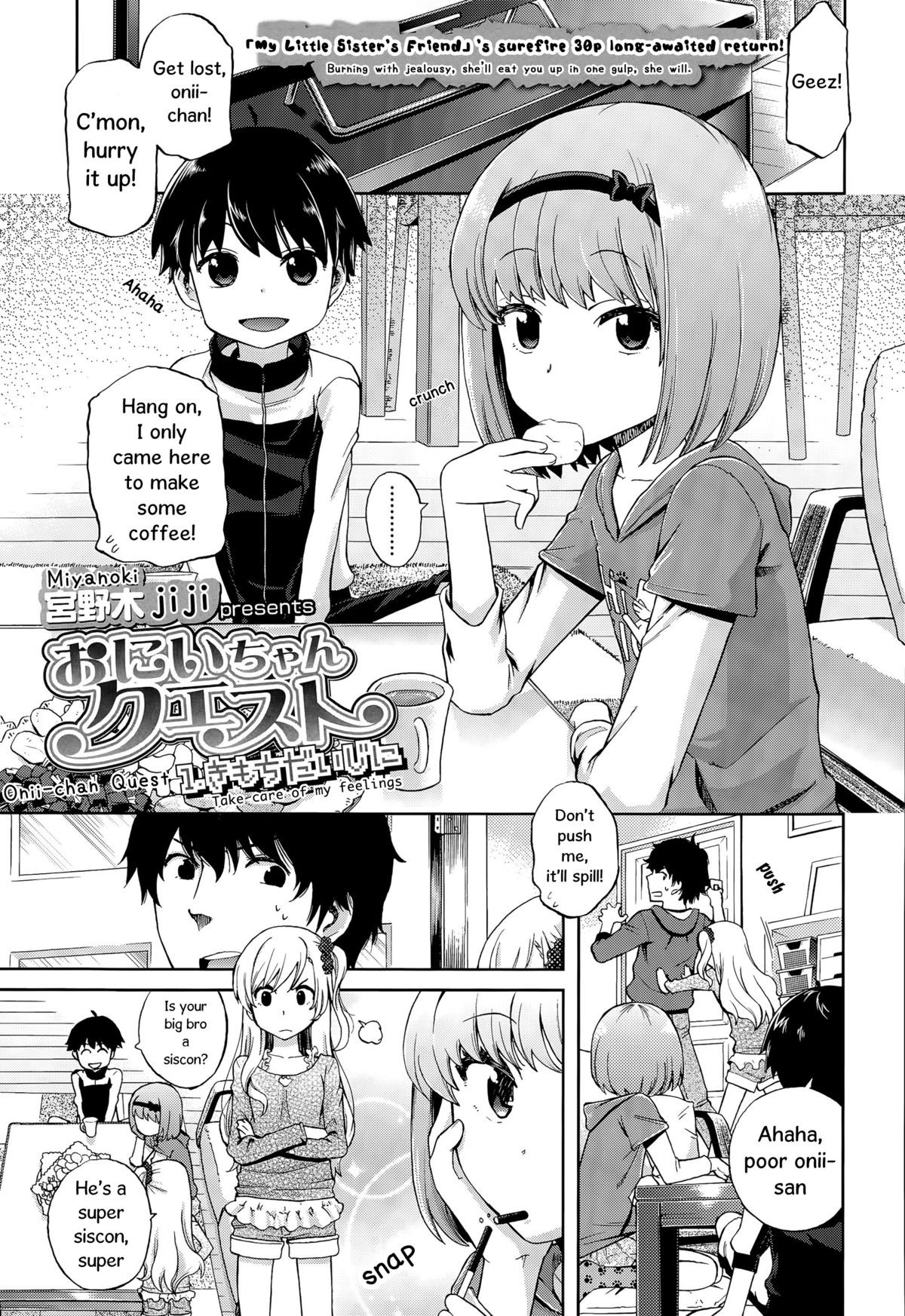 Onii-chan Quest 1: Kimochi Daiji ni (COMIC LO 2015-08)