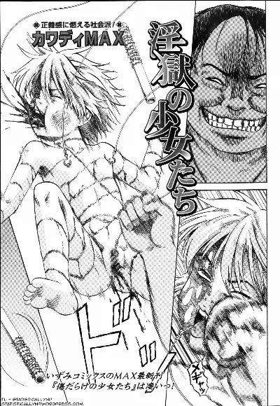 Ingoku no Shoujo-tachi | Sexually Tortured Girls Ch. 16 (COMIC Mate 2013-08) =StatistcallyNP=