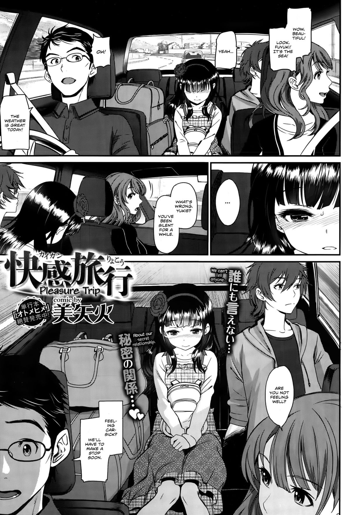 Kaikan Ryokou | Pleasure Trip (COMIC BAVEL 2015-10)