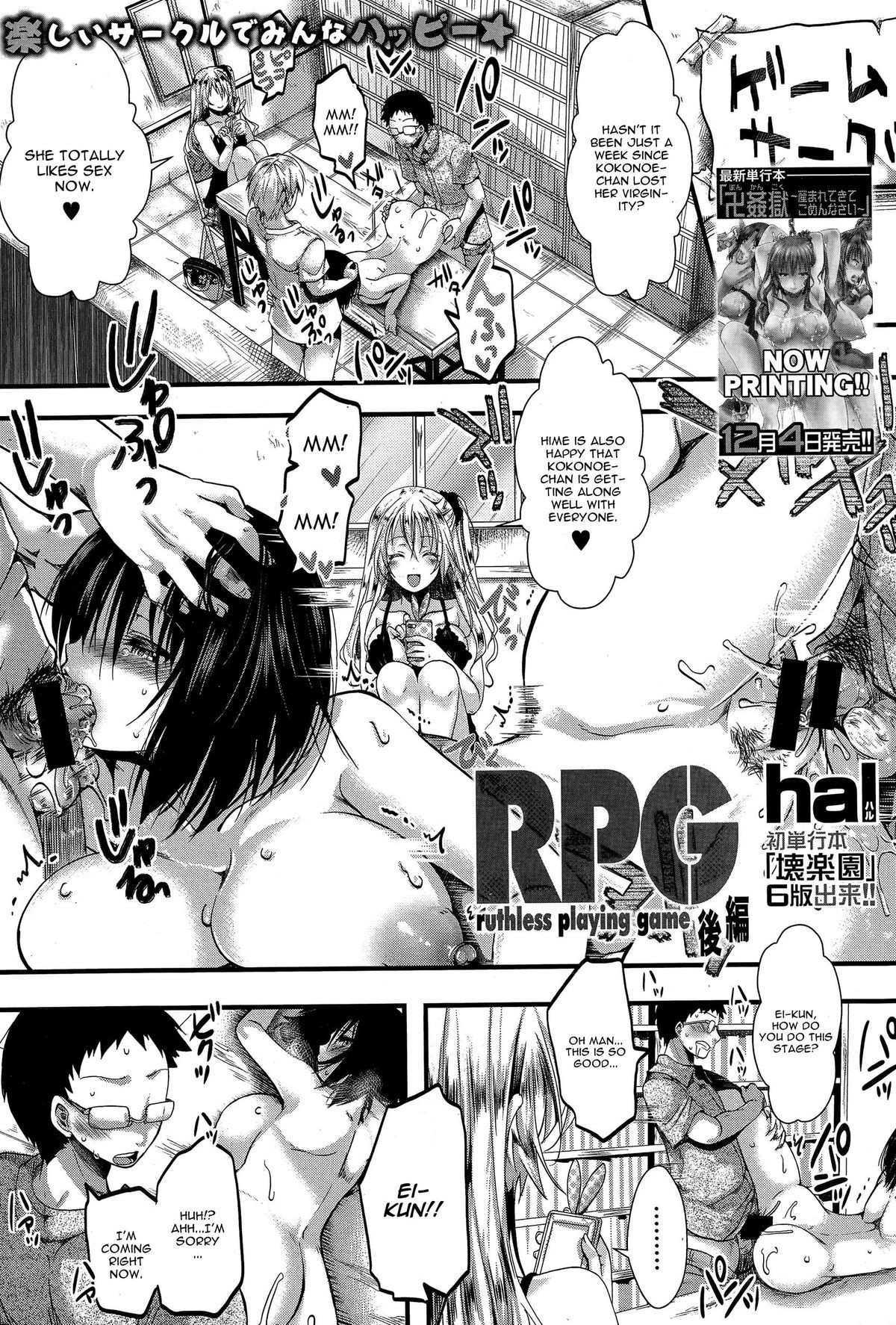 RPG -ruthless playing game- Kouhen (COMIC Shingeki 2015-12)