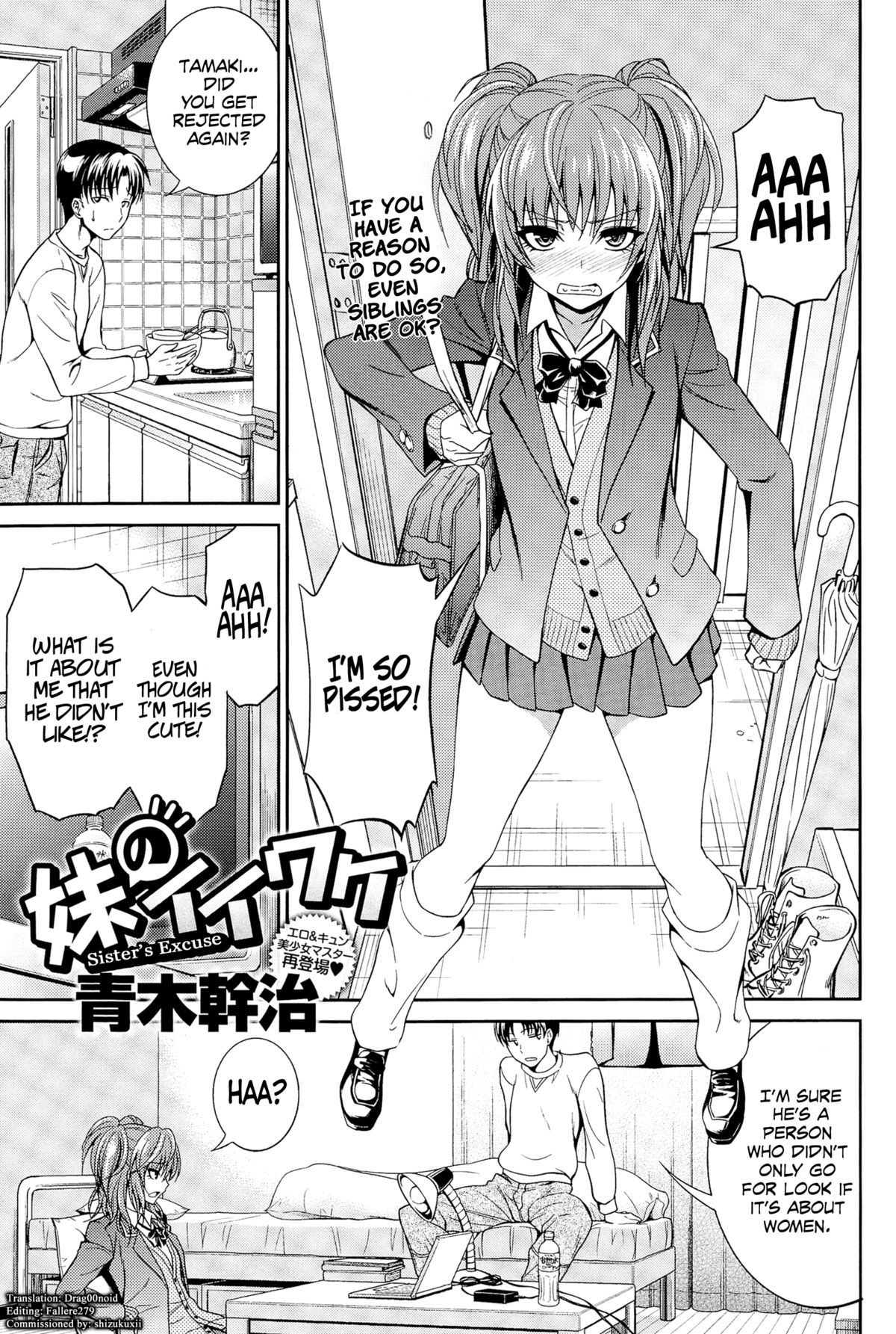 Imouto no Iiwake | Sister's Excuse (COMIC Anthurium 025 2015-05) =Drag00noid+Fallere279=