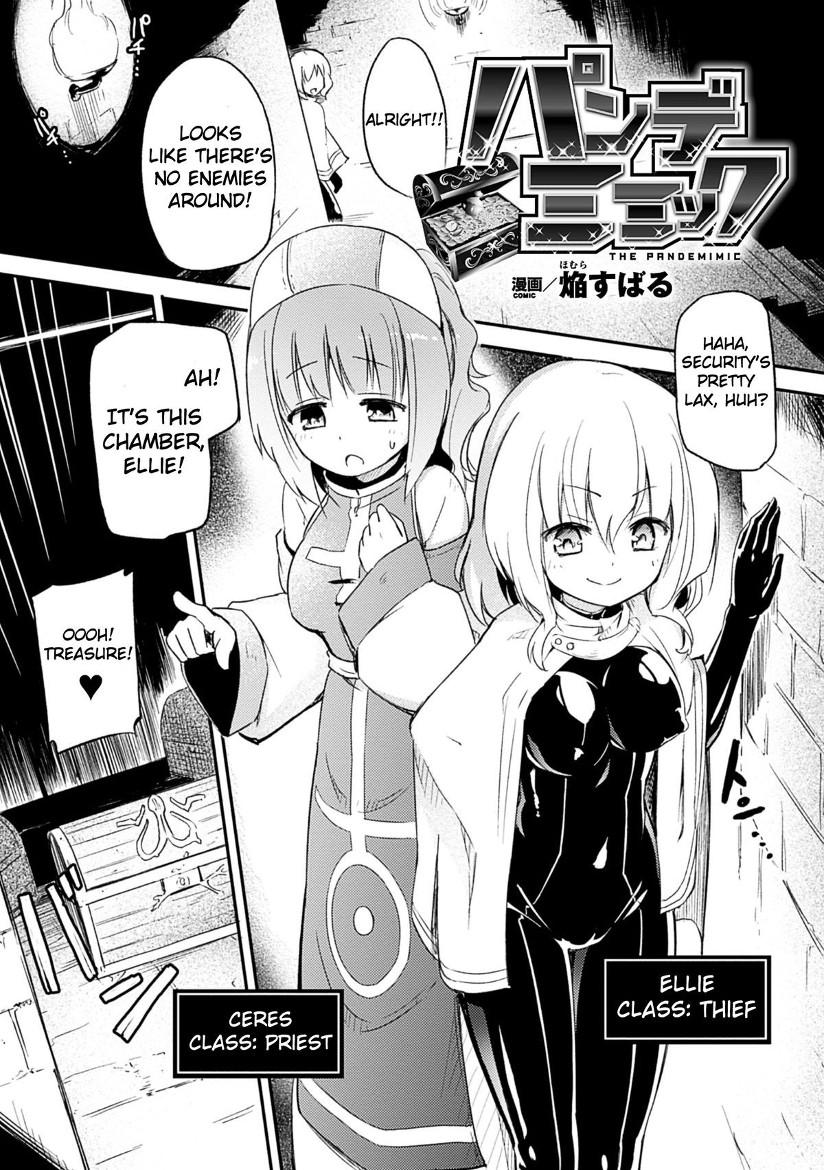 Pandemimic (2D Comic Magazine Kairaku Meikyuu Dungeon ni kodama suru Mesu no Kyousei Vol. 3)