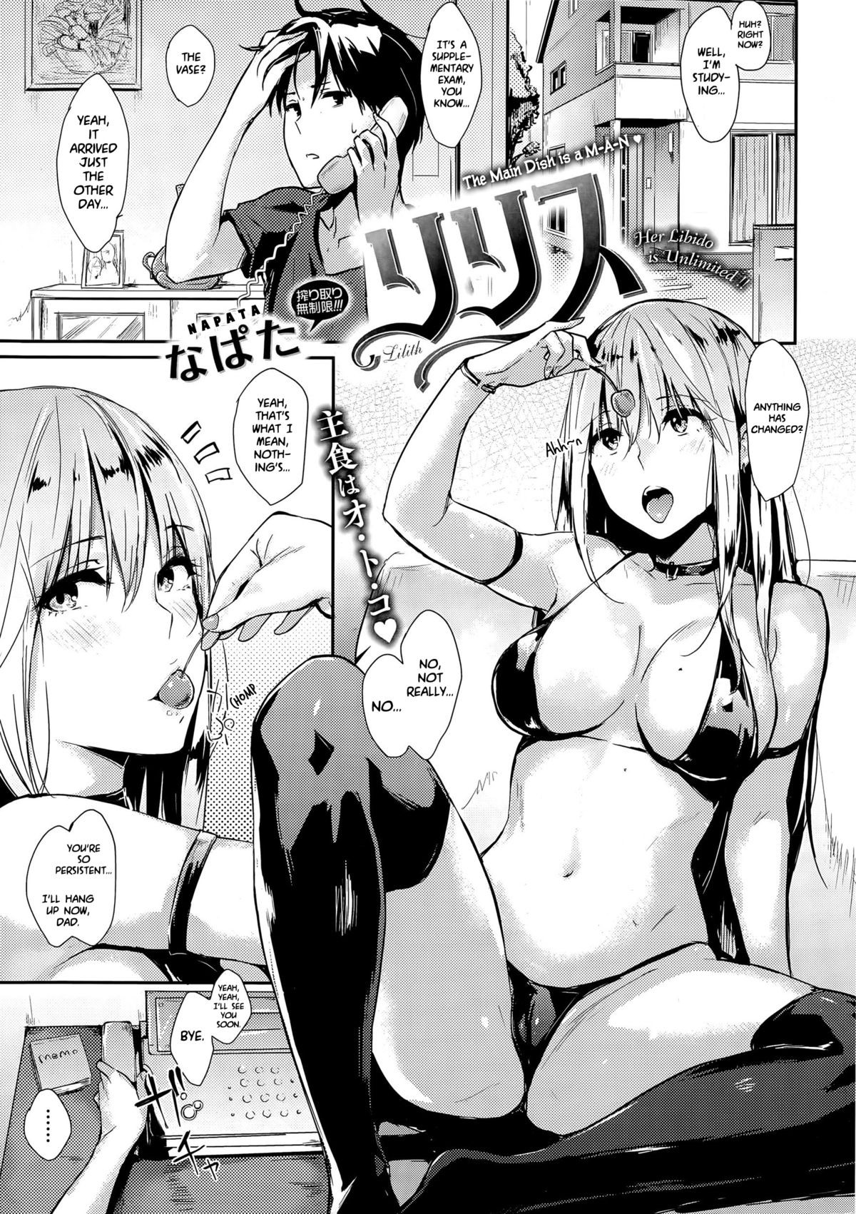 Lilith (COMIC Kairakuten 2015-05)