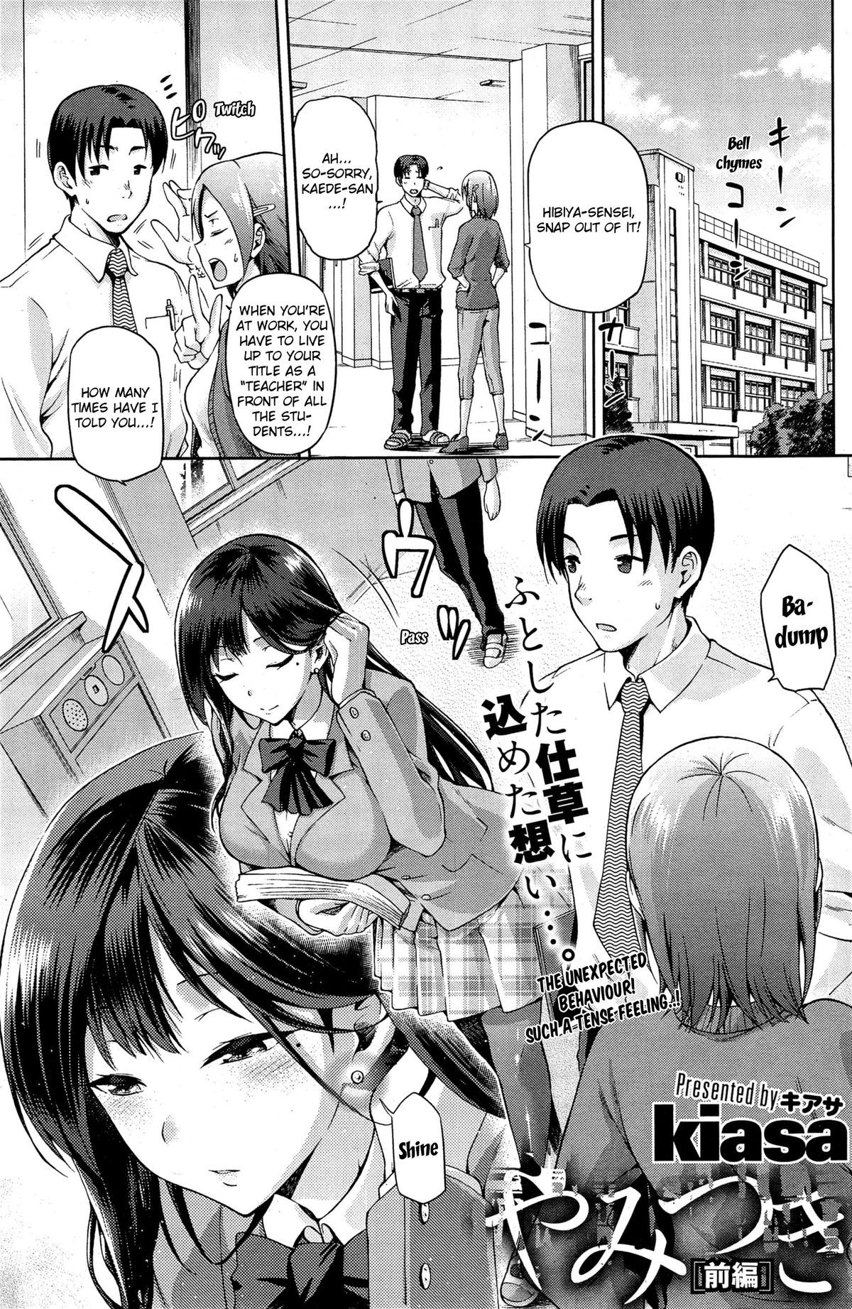 Yamitsuki Zenpen (COMIC HOTMiLK 2015-03)