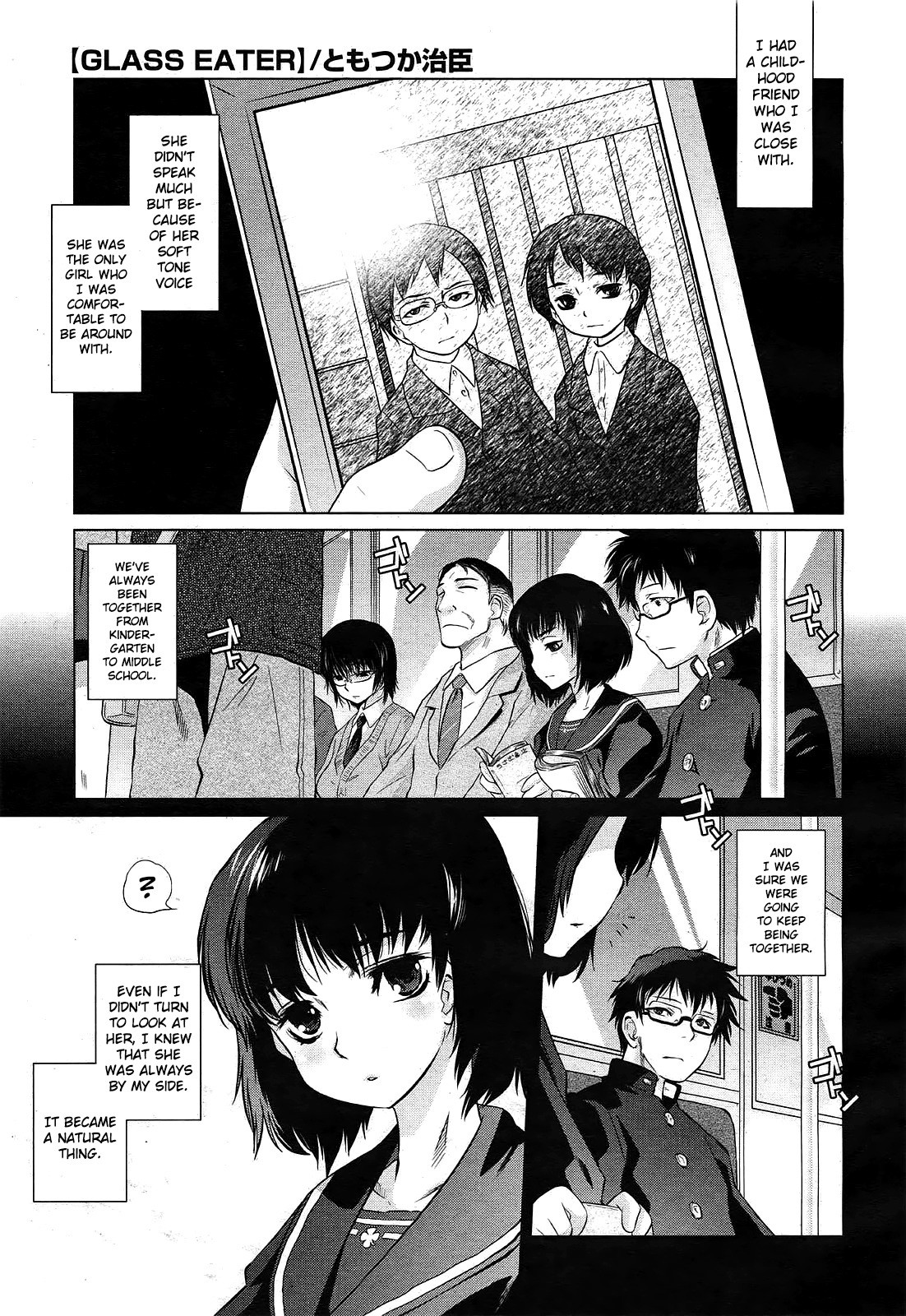 Glass Eater (COMIC 0EX Vol. 30 2010-06)