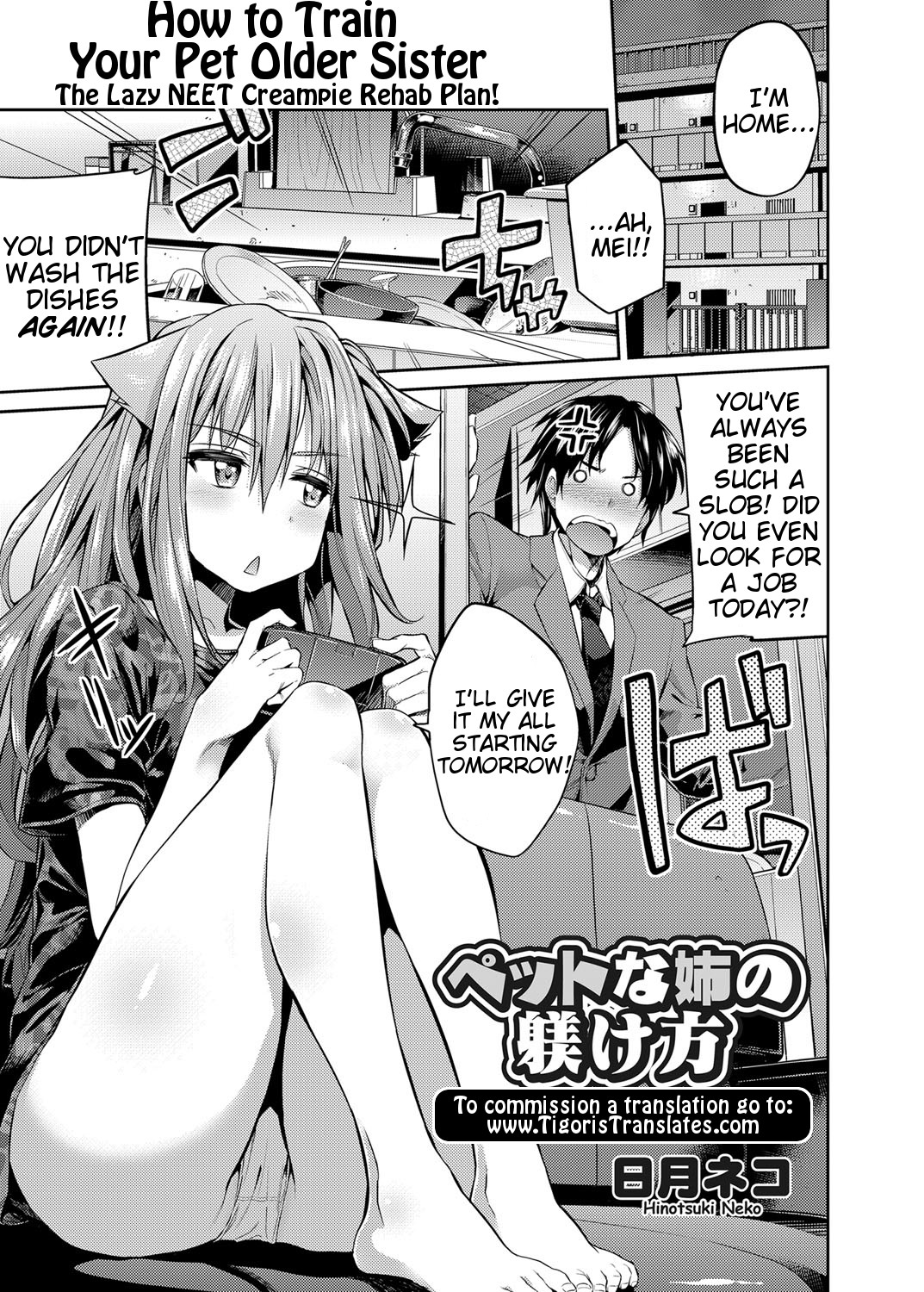 Pet na Ane no Shitsukekata | How to Train Your Pet Older Sister (COMIC Grape Vol. 24)