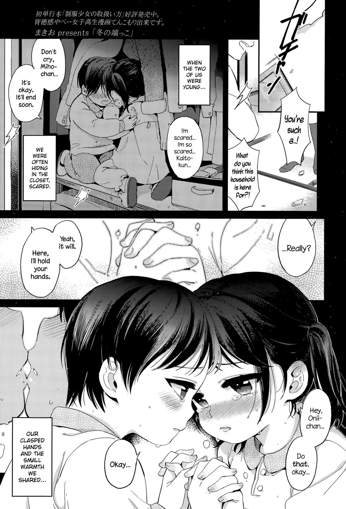 Fuyu no Hashikko (COMIC Koh Vol. 6) {NecroManCr}