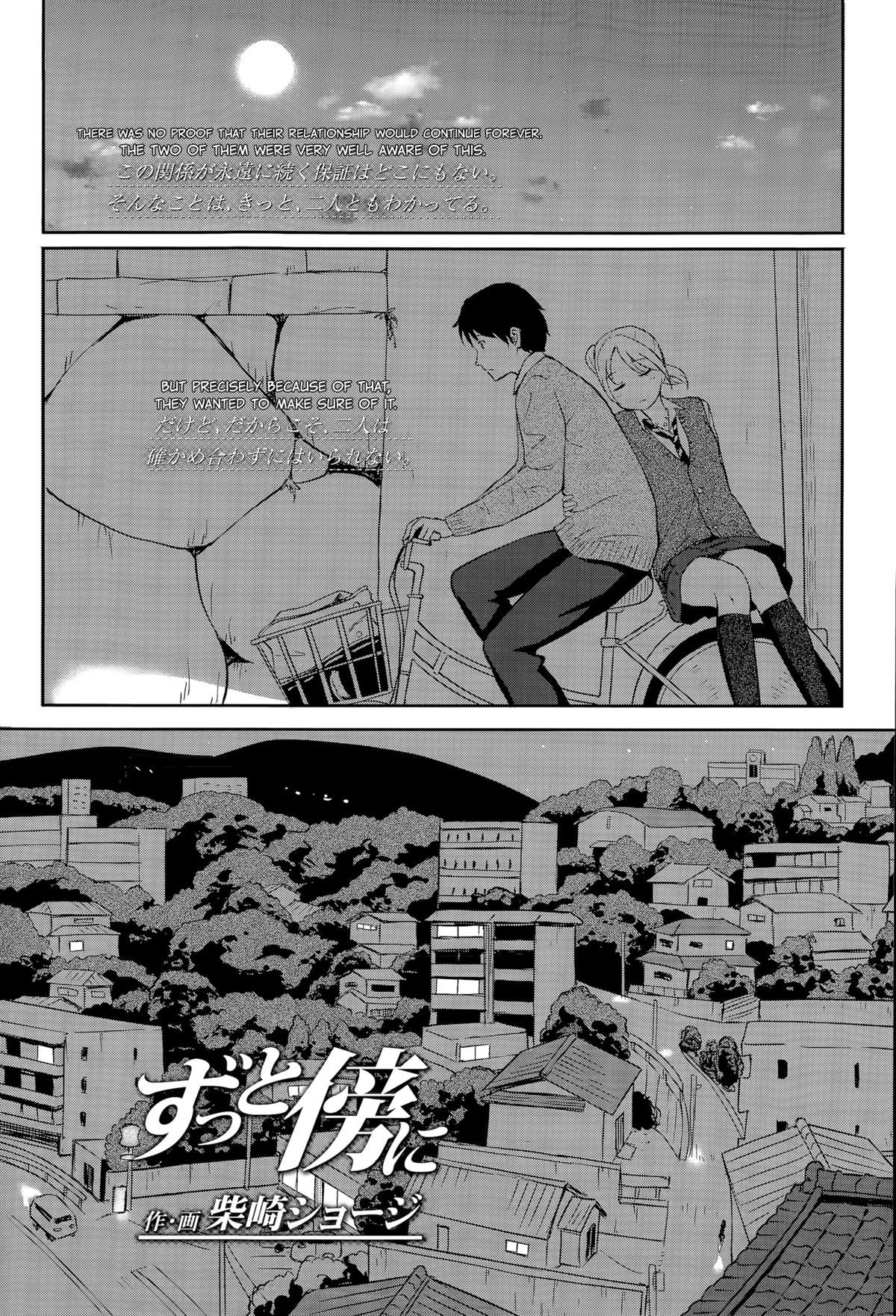 Zutto Soba ni | Always By Your Side (COMIC KOH Vol. 6)