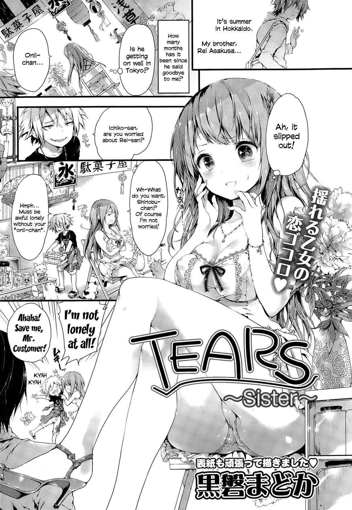 TEARS ~Sister~ (COMIC Potpourri Club 2015-09)