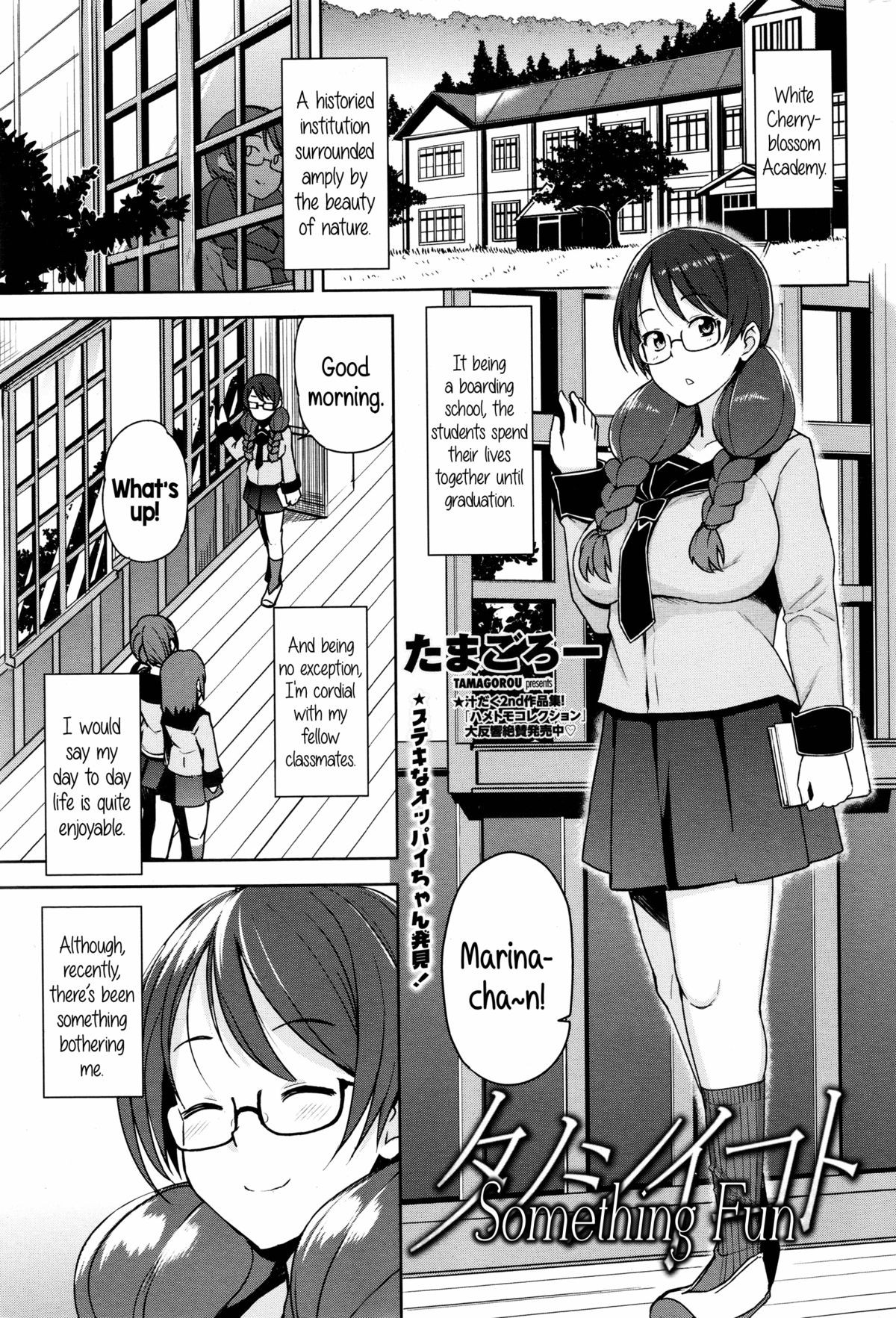 Tanoshii Koto | Something Fun (COMIC Penguin Club Sanzokuban 2015-12) {5 a.m.}