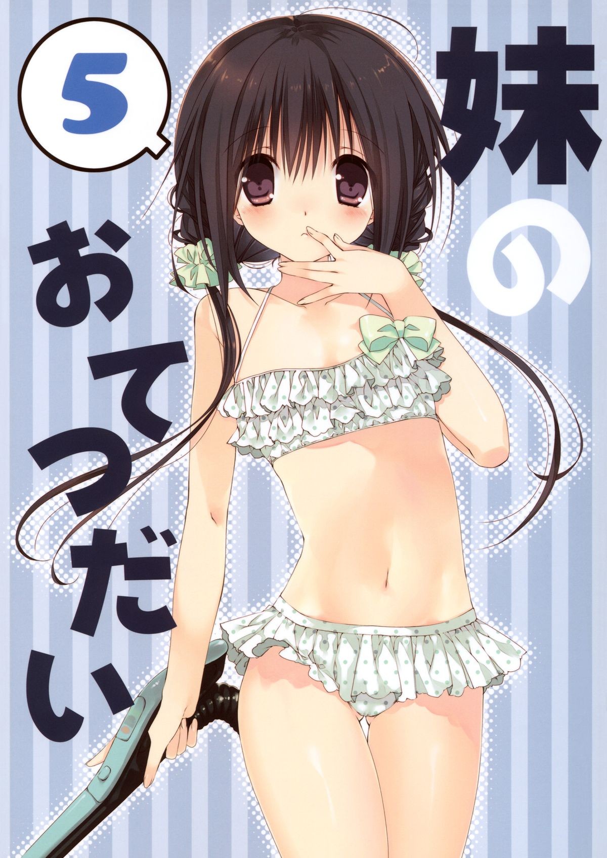 (C88) Imouto no Otetsudai 5 + Paper | Little Sister Helper 5 + Paper {Hennojin}