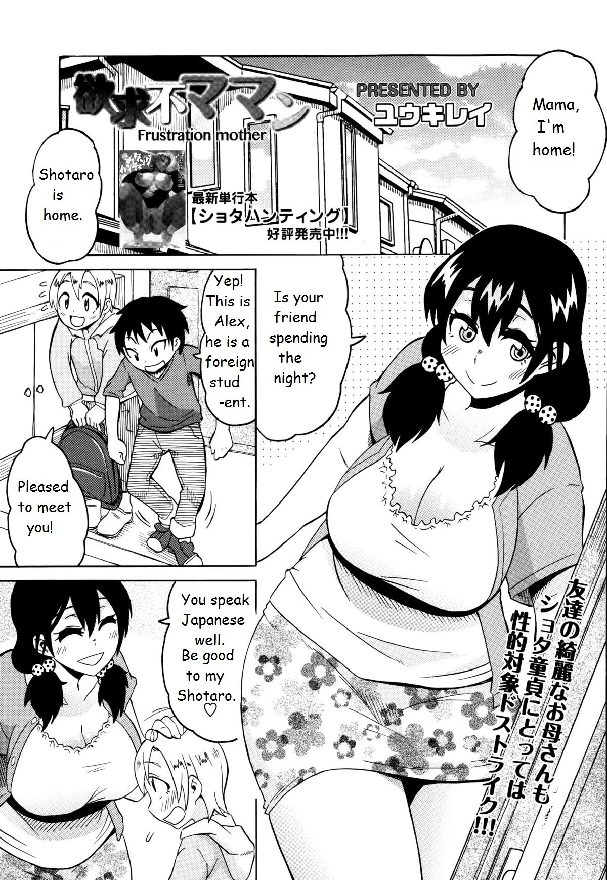 Yokkyuufu Maman (COMIC Masyo 2015-10)