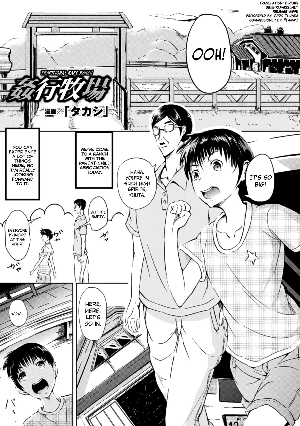 Kankou Bokujou (Bessatsu Comic Unreal Ningen Bokujou Hen Vol.3)