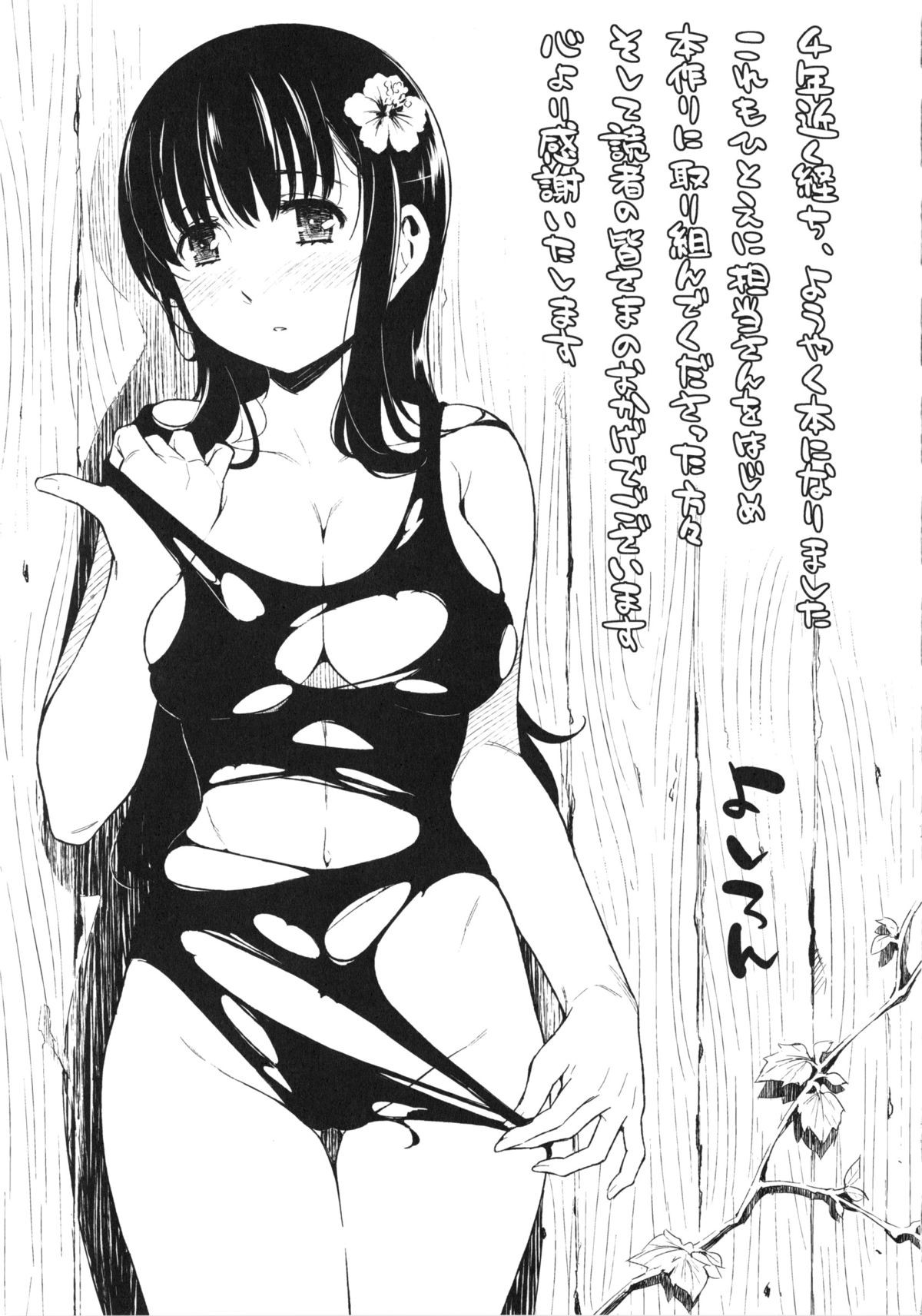 Page 196