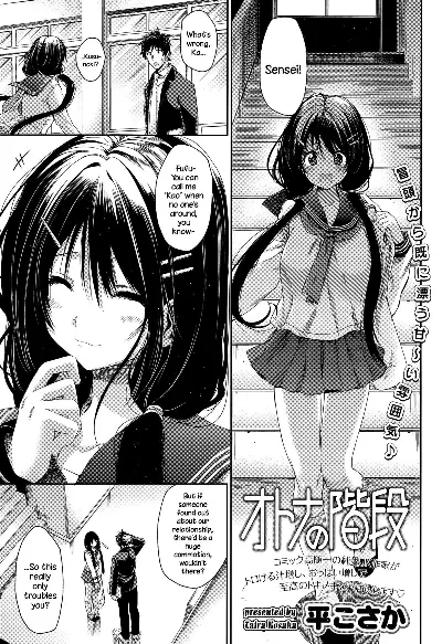 Otona no Kaidan (COMIC Koh Vol. 6) {NecroManCr}