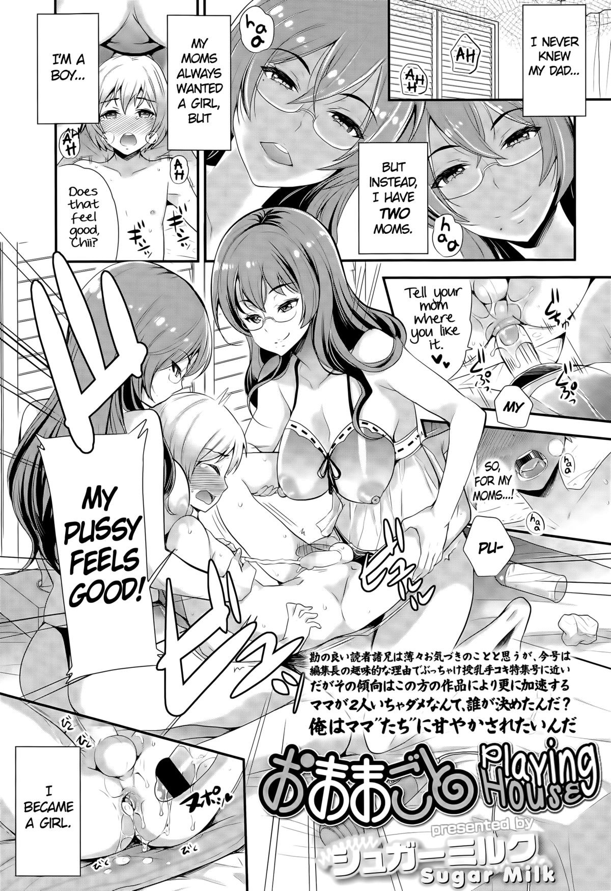 Omamagoto | Playing House (Girls forM Vol. 09)