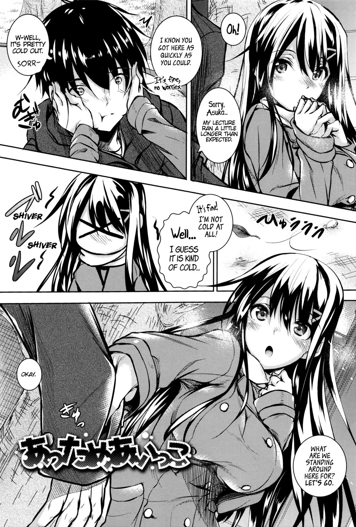 Attameaikko | Let's Warm Up Together (Tsuyumamire)
