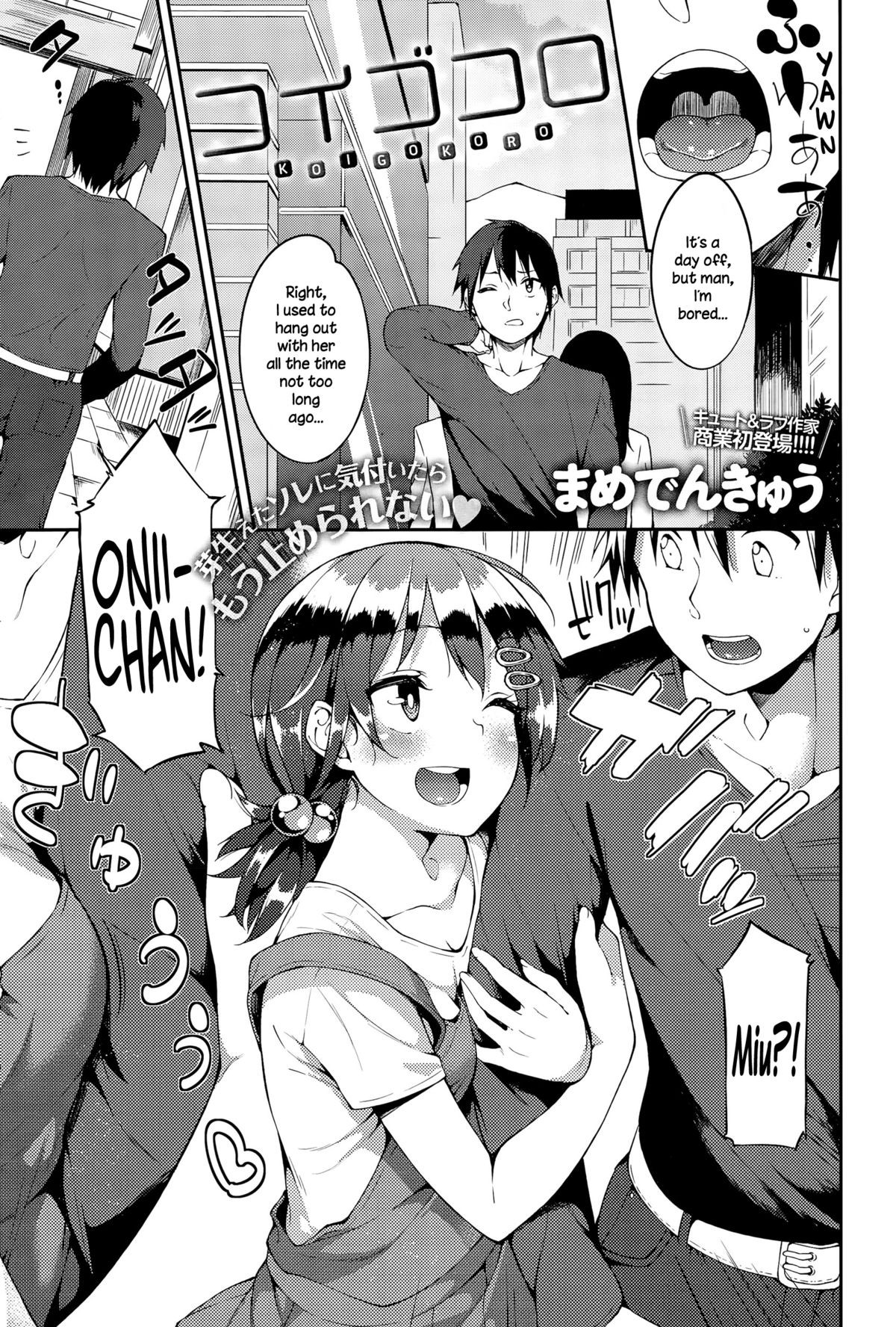 Koigokoro (COMIC Anthurium 032 2015-12) {NecroManCr}
