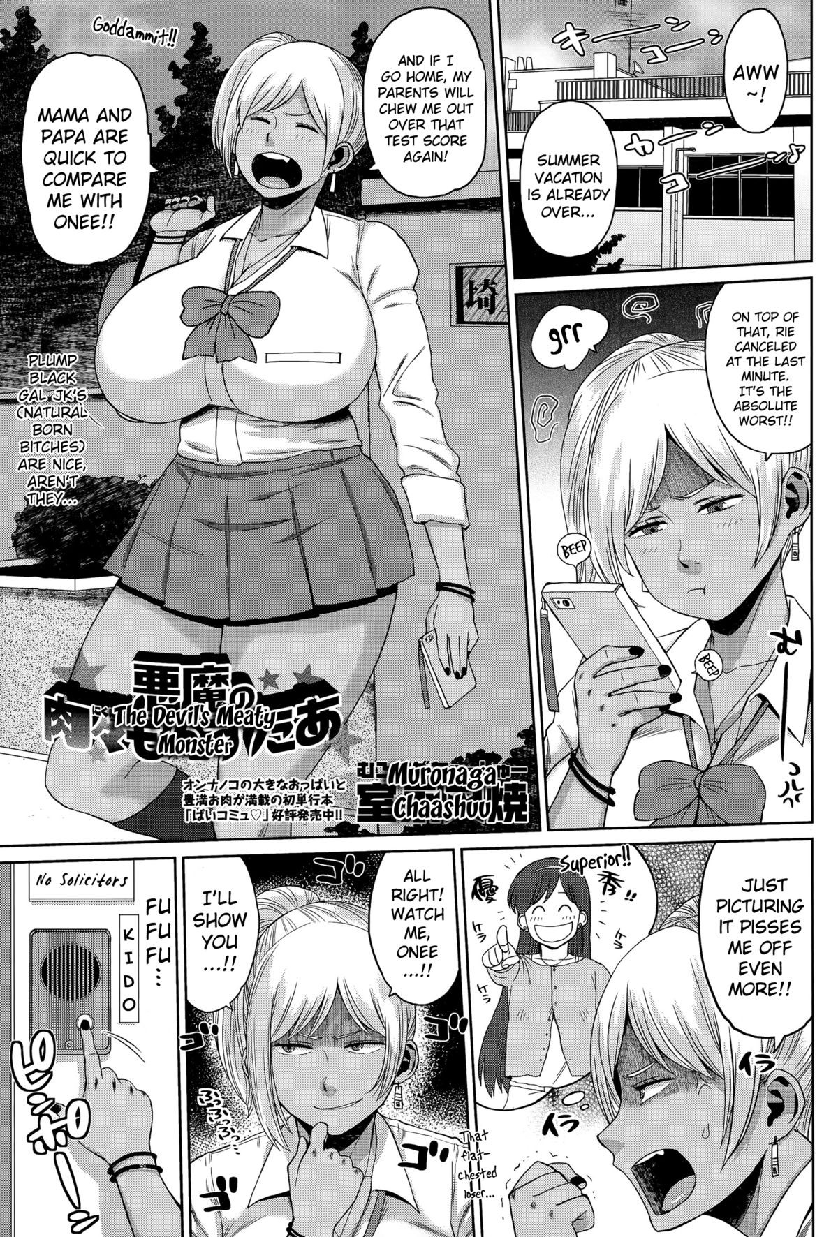 Akuma no NikuNiku Monster | The Devil's Meaty Monster (COMIC Masyo 2015-11)