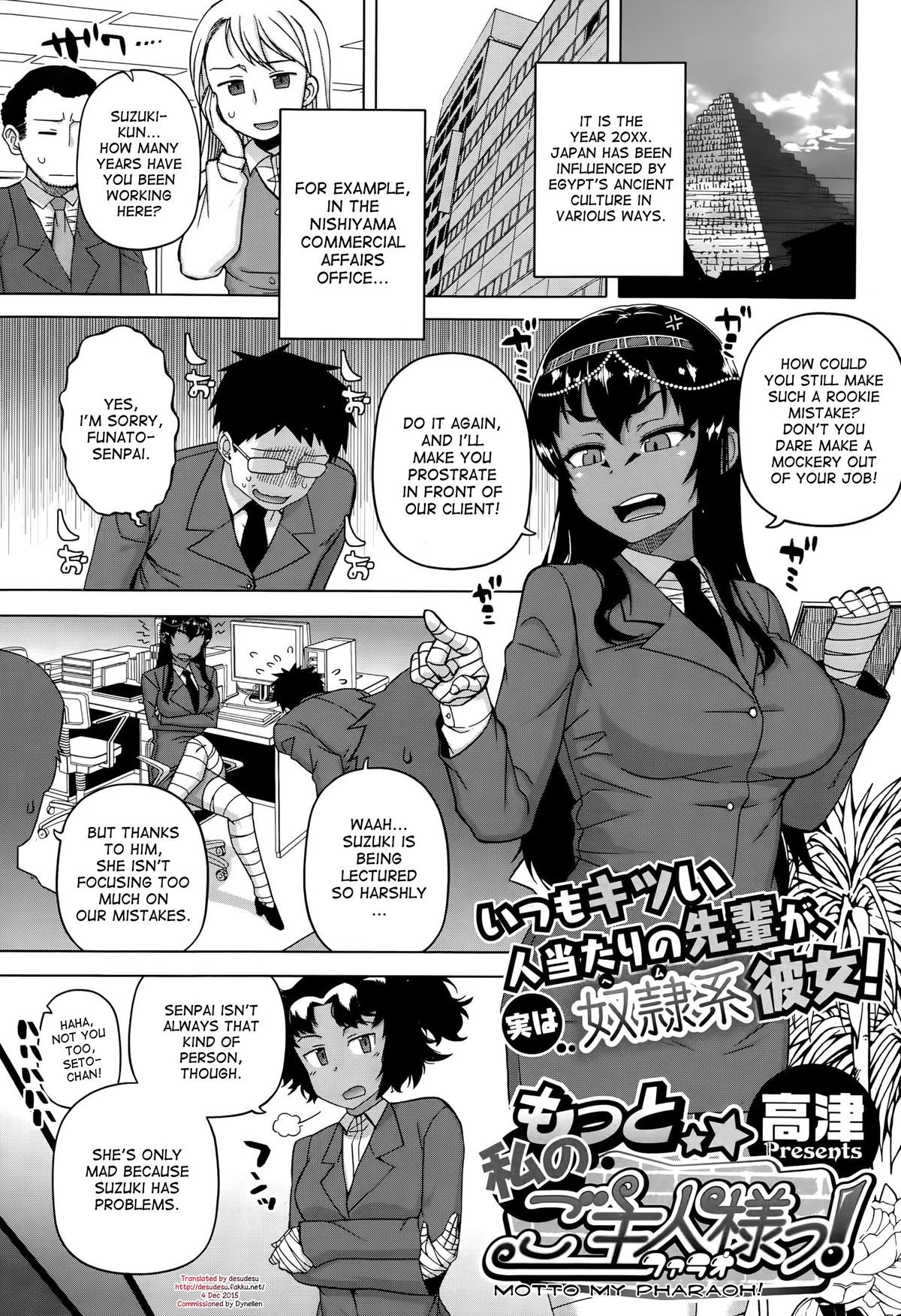 Motto Watashi no Pharaoh! | More My Pharaoh! (COMIC Megastore Alpha 2015-10)