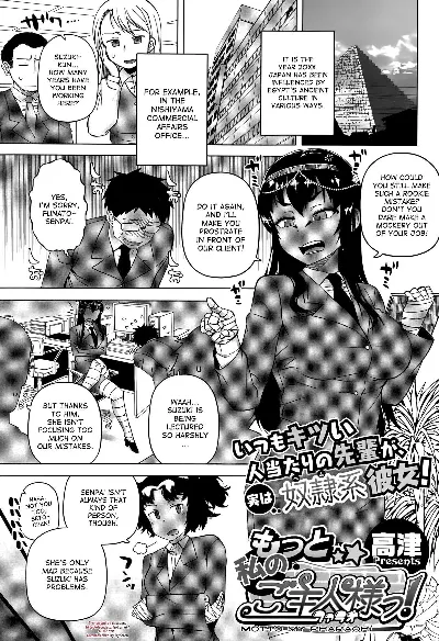 Motto Watashi no Pharaoh! | More My Pharaoh! (COMIC Megastore Alpha 2015-10)