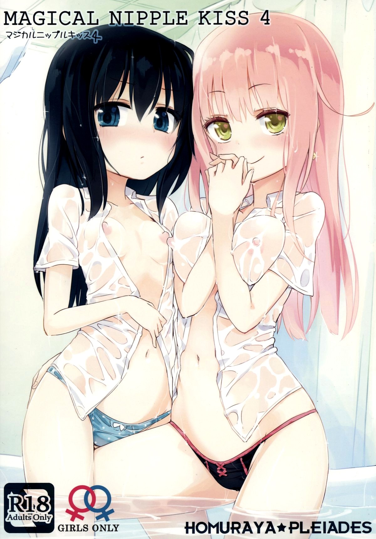 (C88) MAGICAL NIPPLE KISS 4