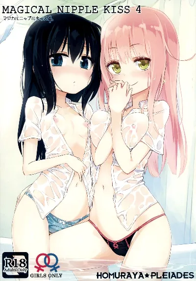(C88) MAGICAL NIPPLE KISS 4