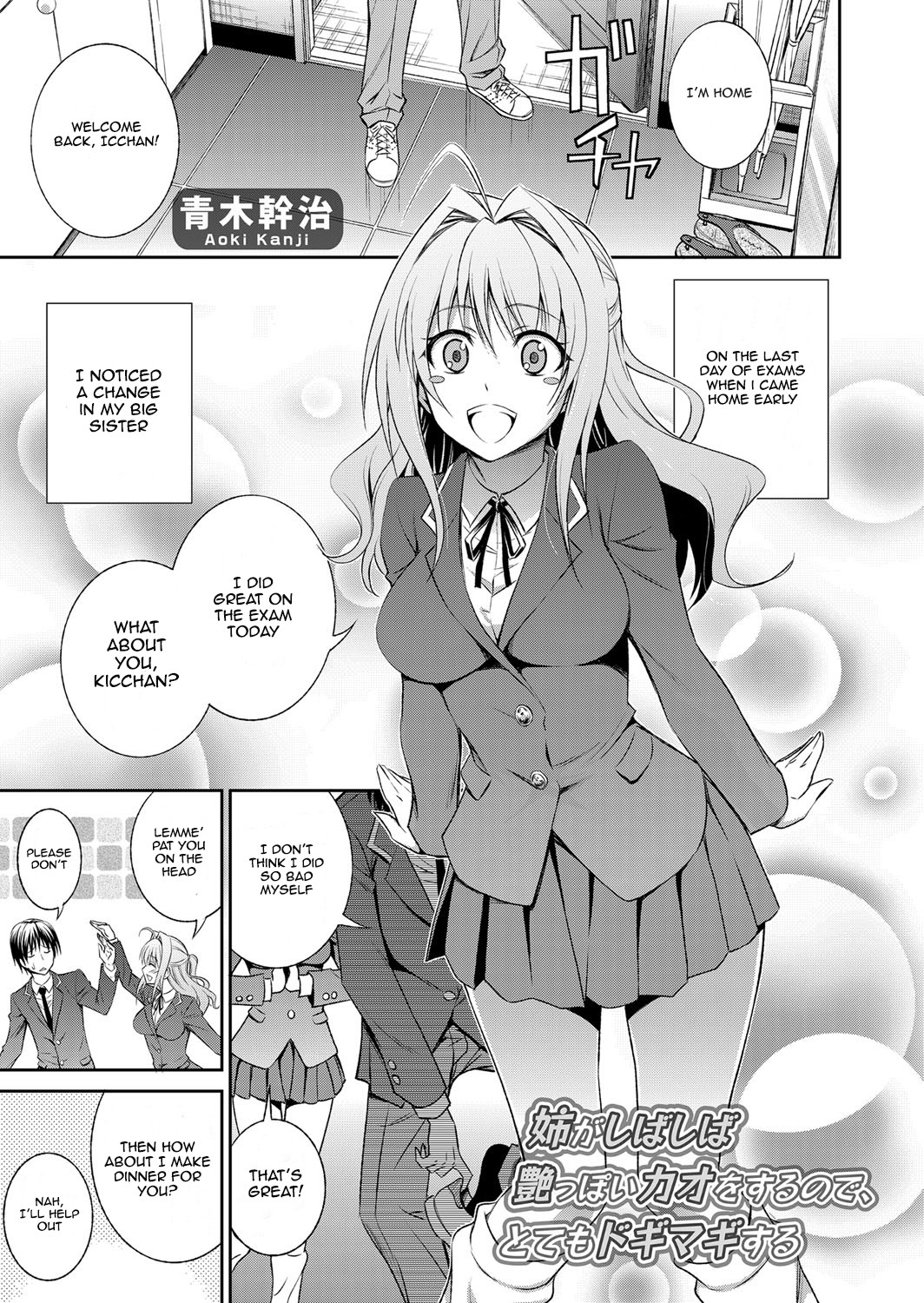 Ane ga Shibashiba Tsuyappoi Kao o Suru node, Totemo Dogimagi Suru (COMIC Grape Vol. 13)