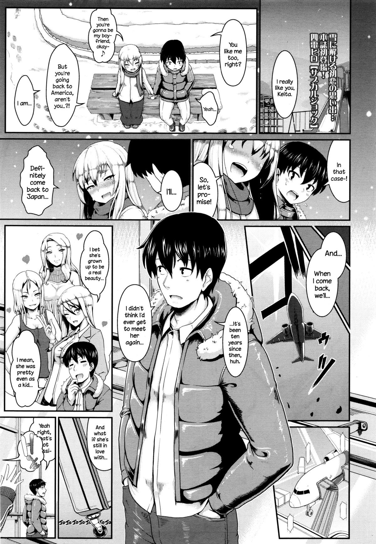 Subculture Shock (COMIC Tenma 2015-12) {NecroManCr}