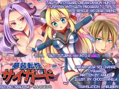 Musou Tensei Cyguard