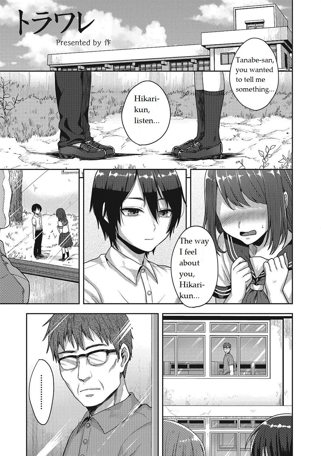 Toraware | Captive (Otokonoko HEAVEN Vol. 23)