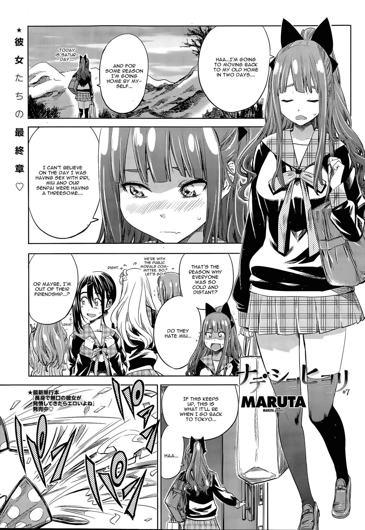 Nadeshiko Hiyori #7 (COMIC Penguin Club 2015-11)