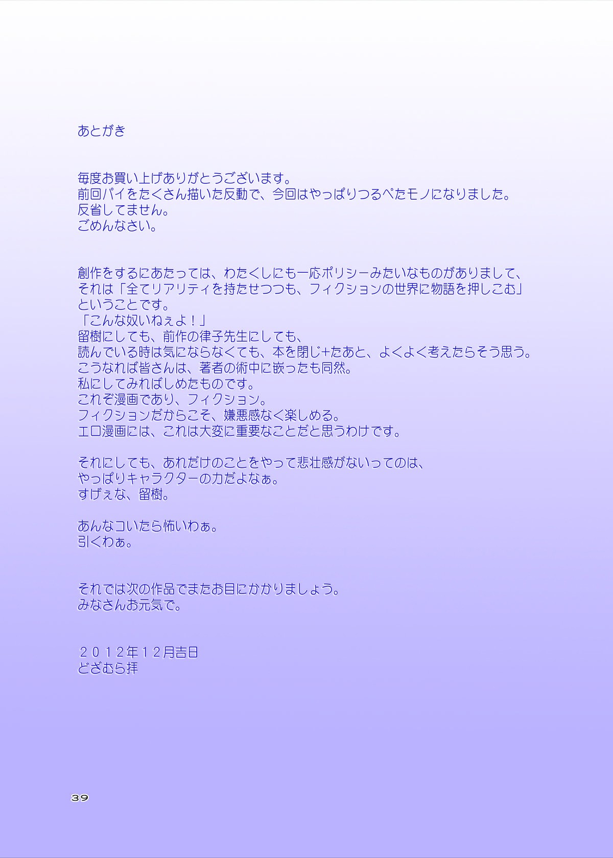 Page 39