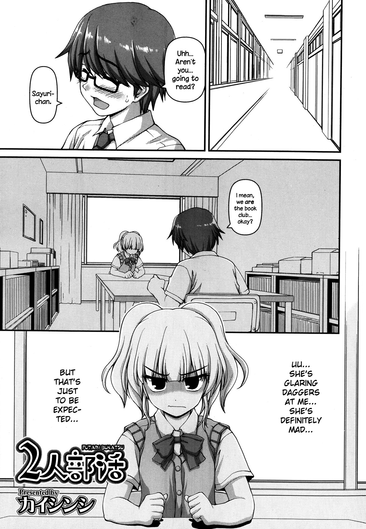 Futari Bukatsu (Juicy No. 4 2014-01) {NecroManCr}