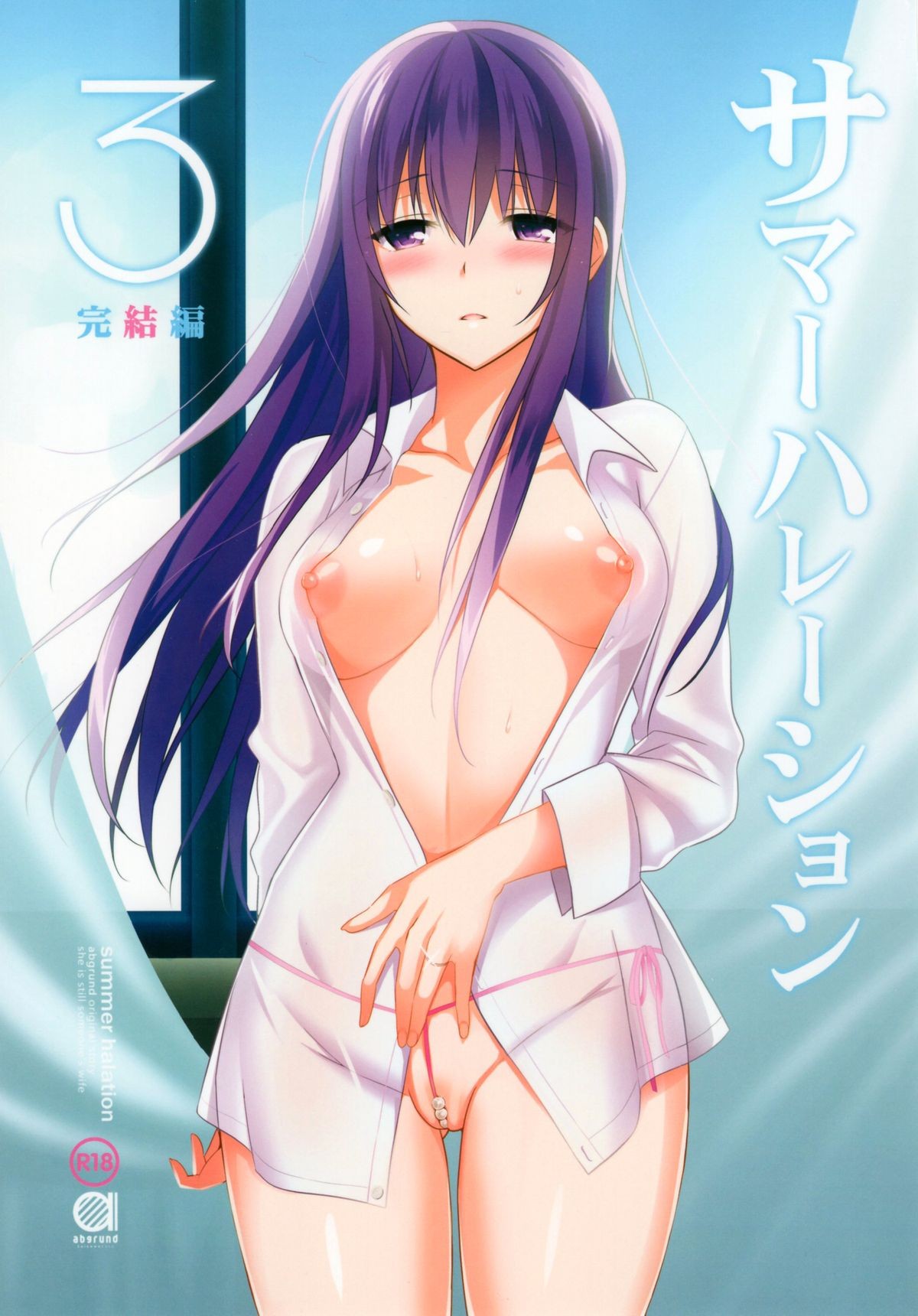 (C88) Summer Halation 3 Kanketsuhen | Summer Halation 3 Final Chapter {doujin-moe.us}