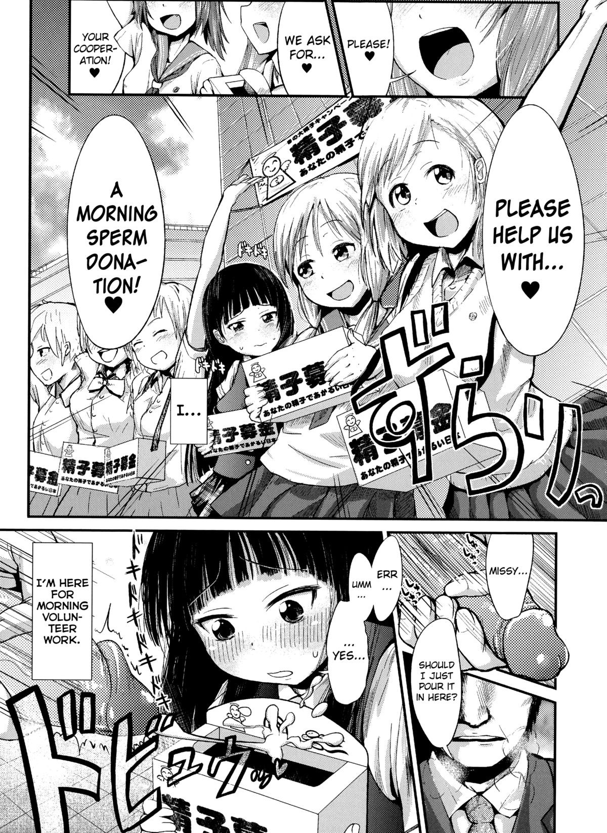 Ekimae Seieki Bokin! ~Joshikousei Dokidoki Volunteer~ (Bessatsu Comic Unreal Joushiki ga Eroi Ijou na Sekai)