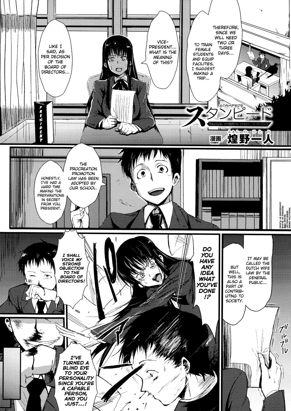 Stampede (Bessatsu Comic Unreal Joushiki ga Eroi Ijou na Sekai)