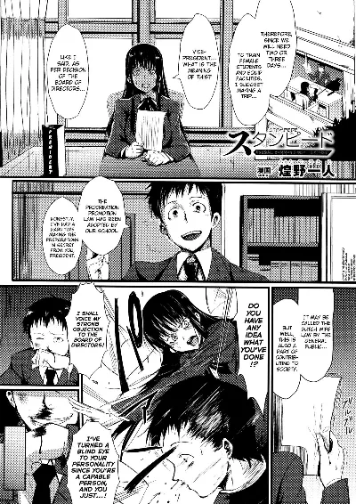 Stampede (Bessatsu Comic Unreal Joushiki ga Eroi Ijou na Sekai)