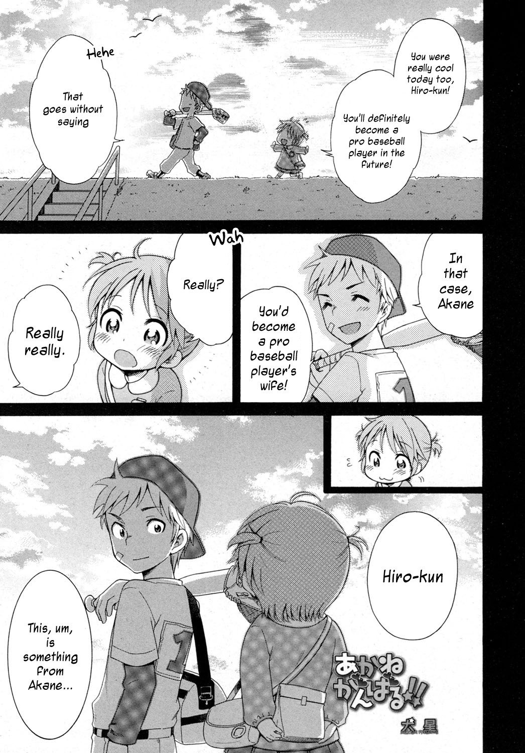 Akane Ganbaru!! (LQ -Little Queen- Vol. 2)