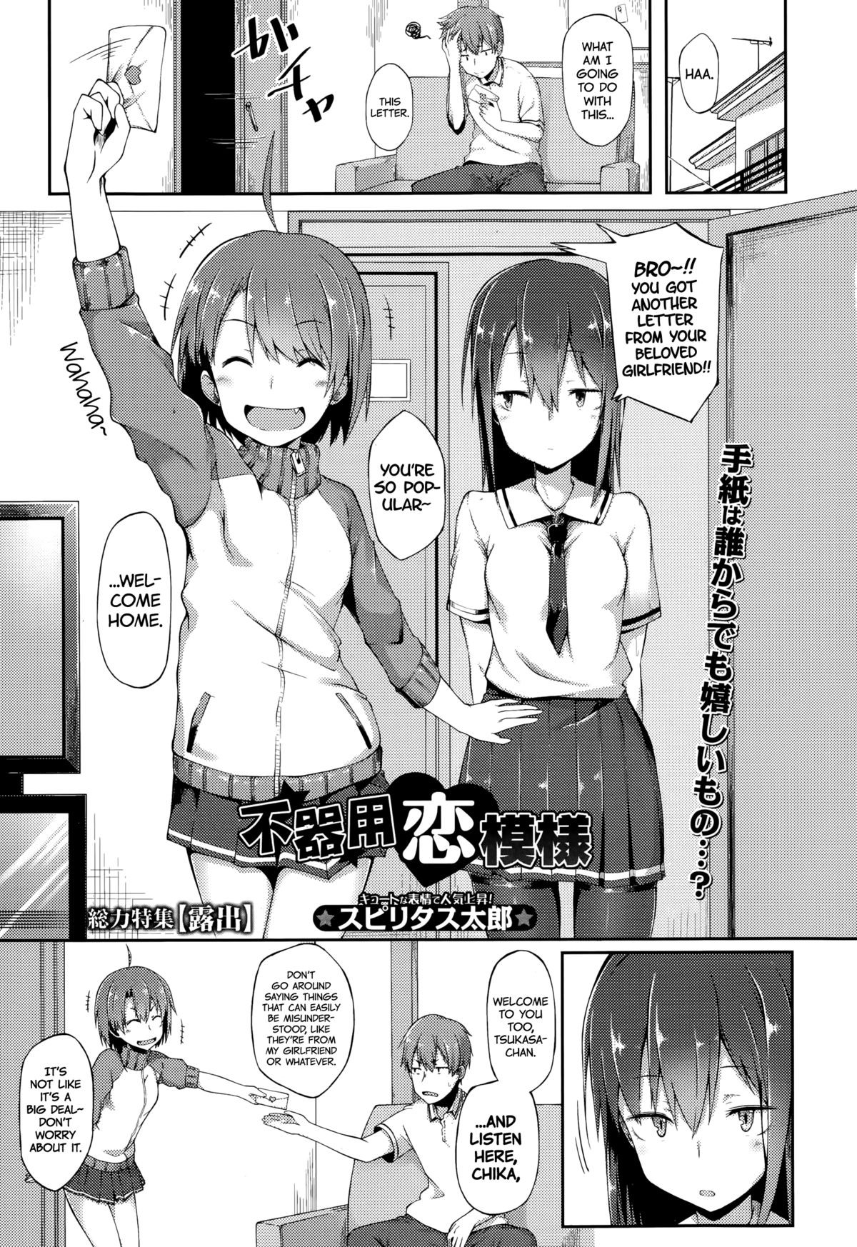 Bukiyou Koi Moyou | A Clumsy Love (Comic Toutetsu 2015-10 Vol. 7) =CW + Facedesk=