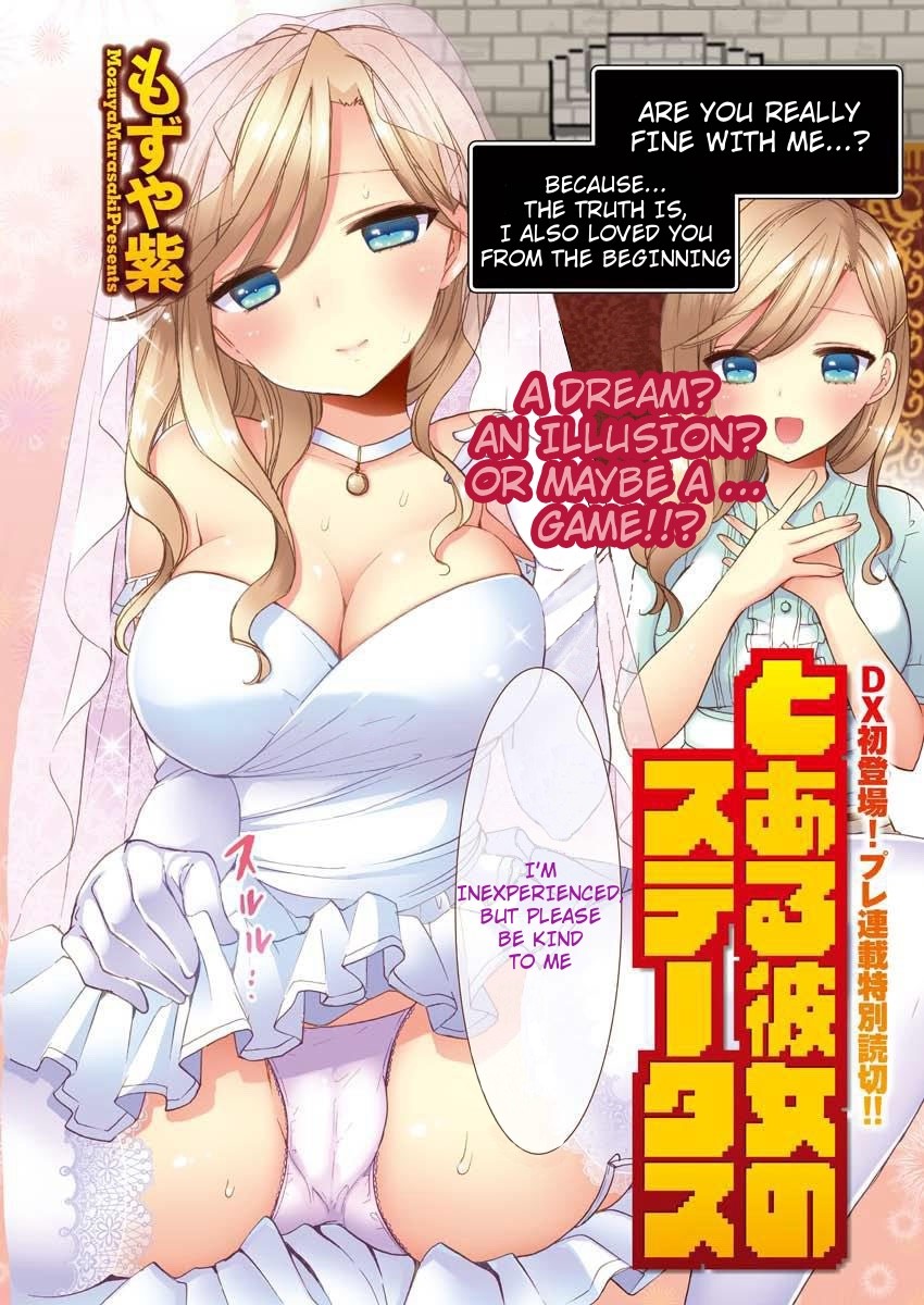 Toaru Kanojo no Status (Action Pizazz DX 2012-11)