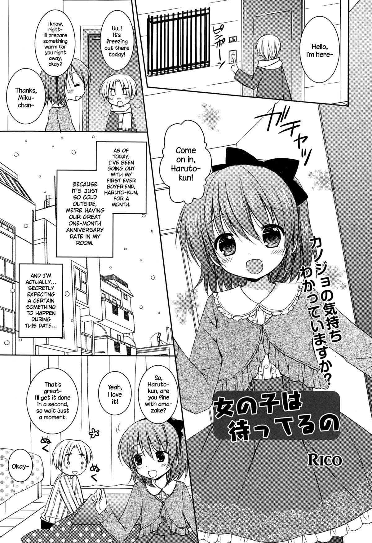 Onnanoko wa Matteru no (Manga Bangaichi 2015-03) {NecroManCr}