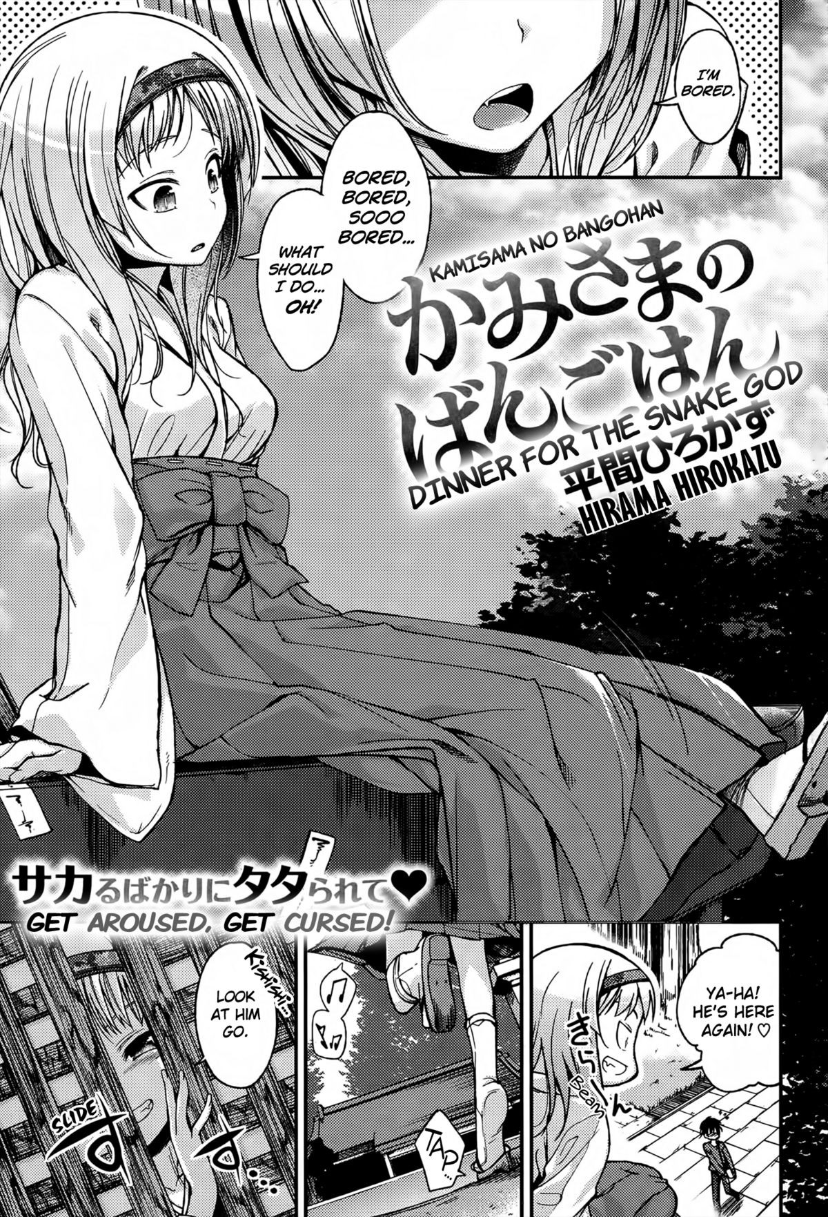 Kamisama no Bangohan | Dinner for the Snake God (COMIC Kairakuten BEAST 2014-12)